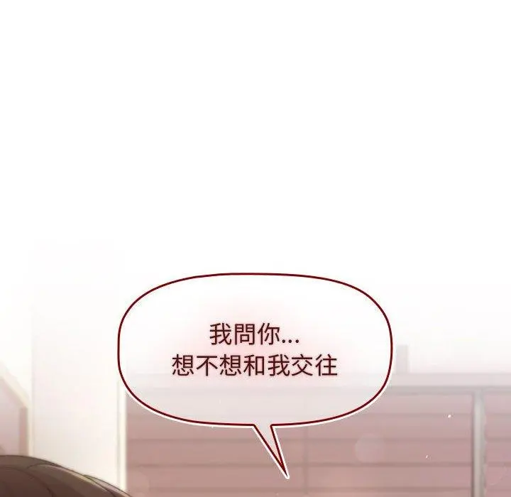 分组换换爱 - 第29章 - page 148