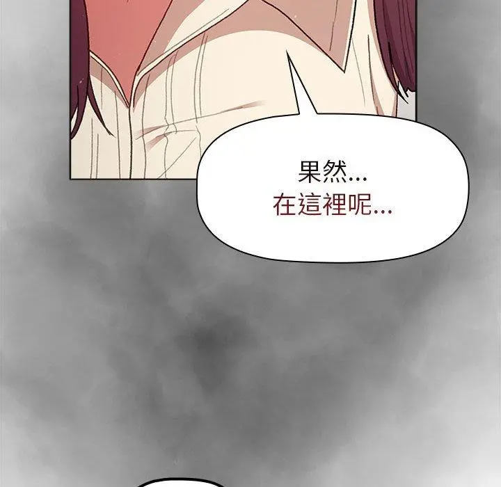 分组换换爱 - 第47话 - page 8