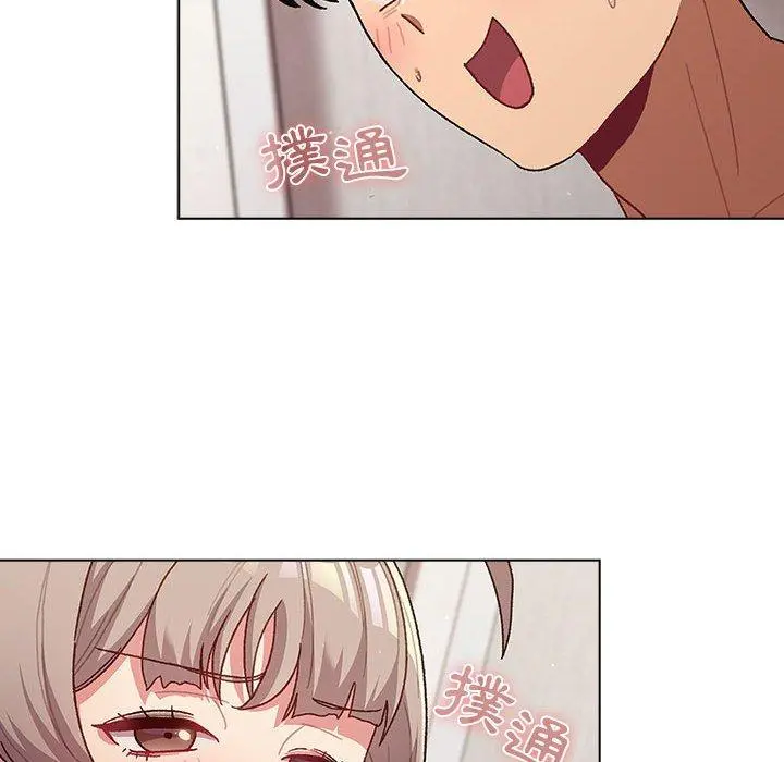 分组换换爱 - 第47话 - page 16