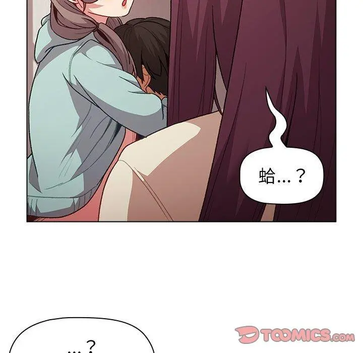 分组换换爱 - 第47话 - page 21