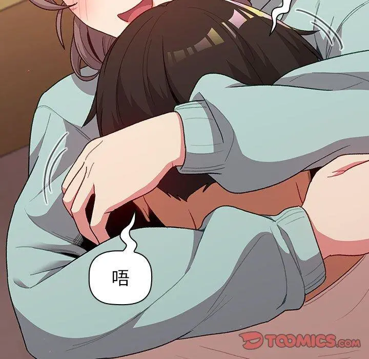 分组换换爱 - 第47话 - page 27