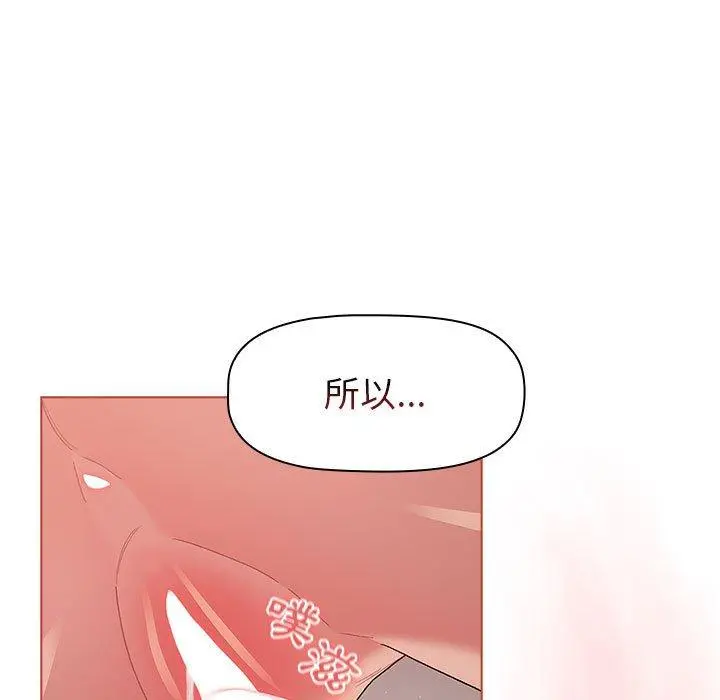 分组换换爱 - 第47话 - page 31