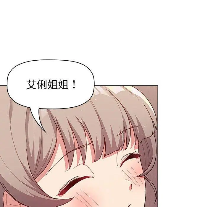 分组换换爱 - 第47话 - page 44