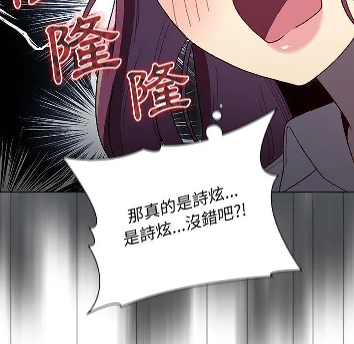 分组换换爱 - 第47话 - page 61