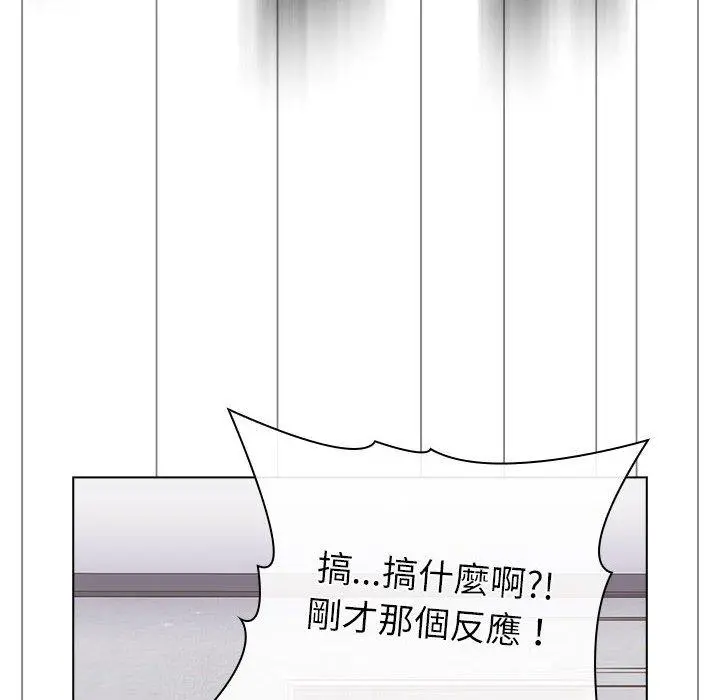 分组换换爱 - 第47话 - page 62