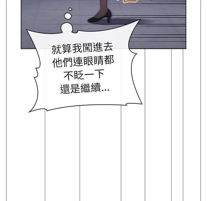 分组换换爱 - 第47话 - page 64