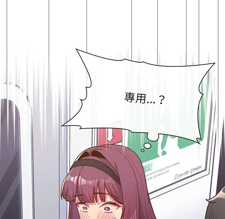 分组换换爱 - 第47话 - page 65