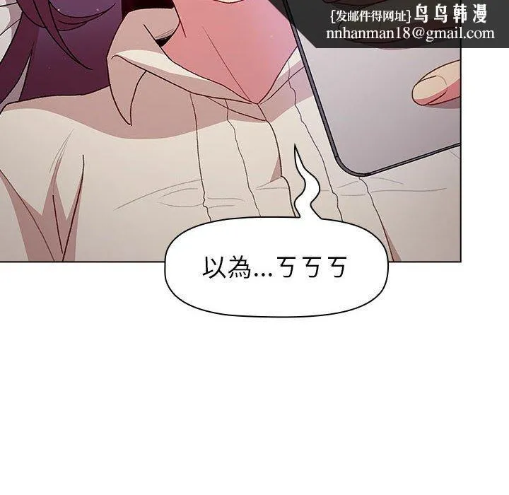 分组换换爱 - 第47话 - page 74