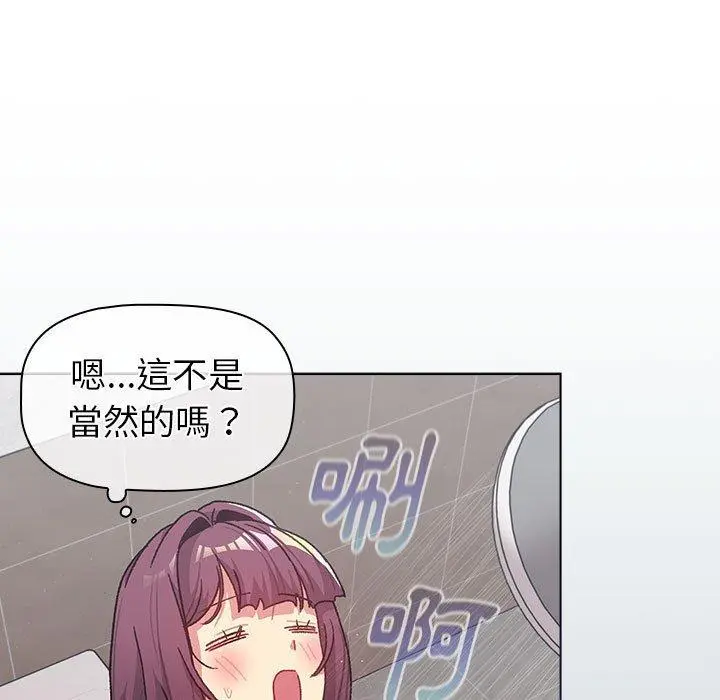 分组换换爱 - 第47话 - page 77