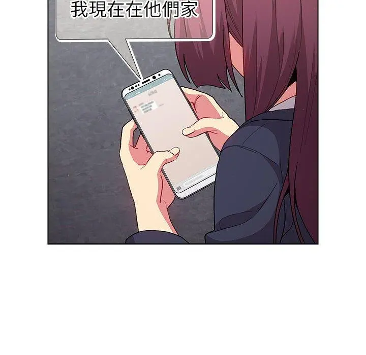 分组换换爱 - 第47话 - page 102