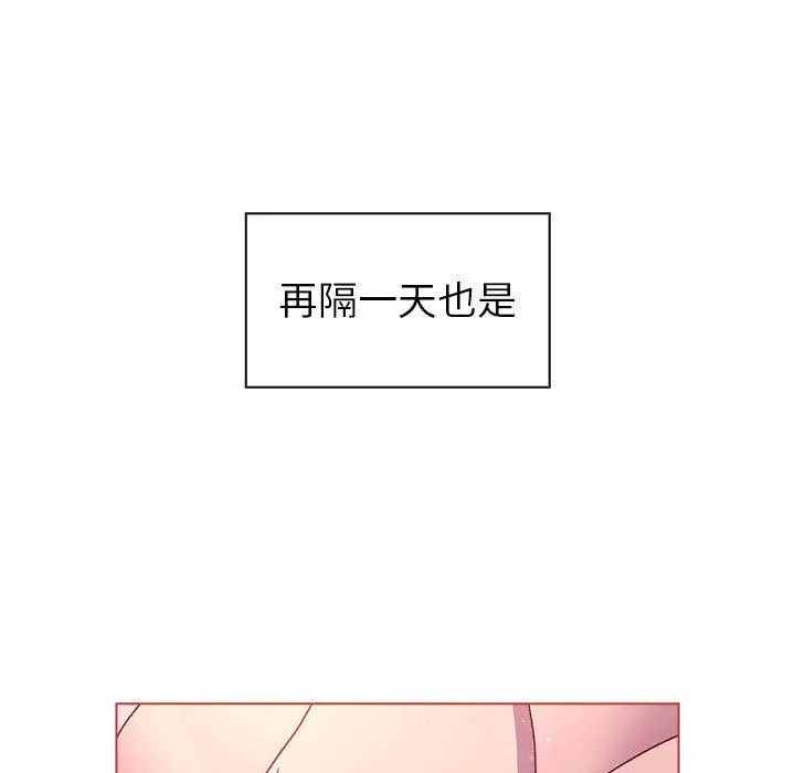 分组换换爱 - 第47话 - page 103