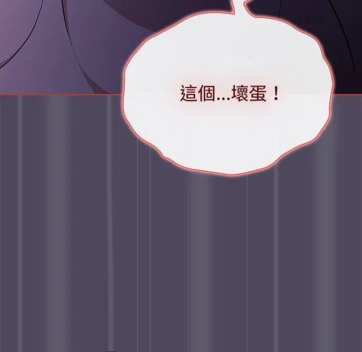 分组换换爱 - 第47话 - page 108