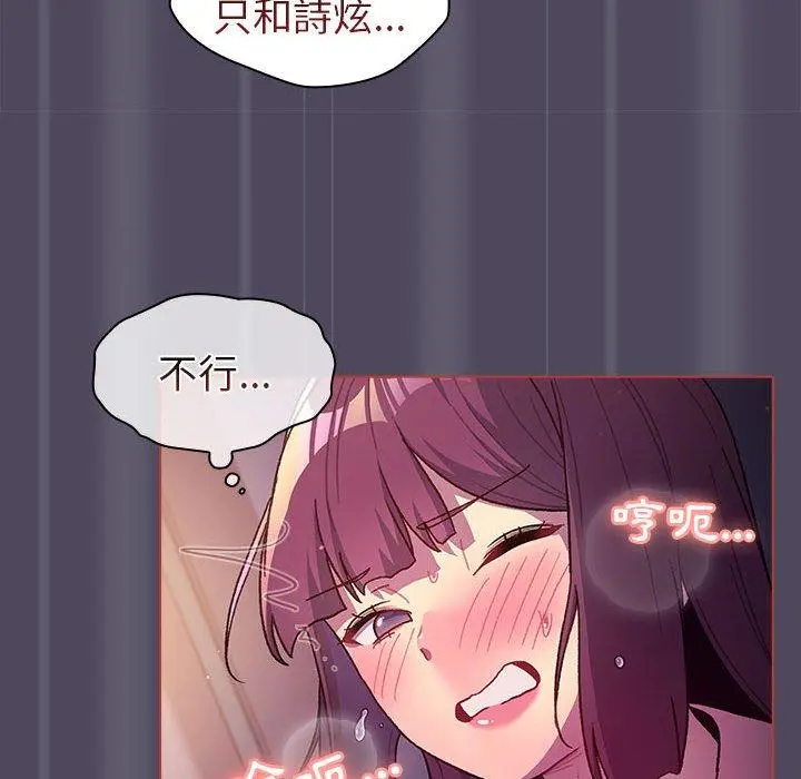 分组换换爱 - 第47话 - page 110