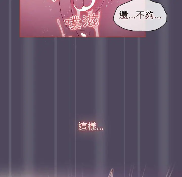 分组换换爱 - 第47话 - page 112