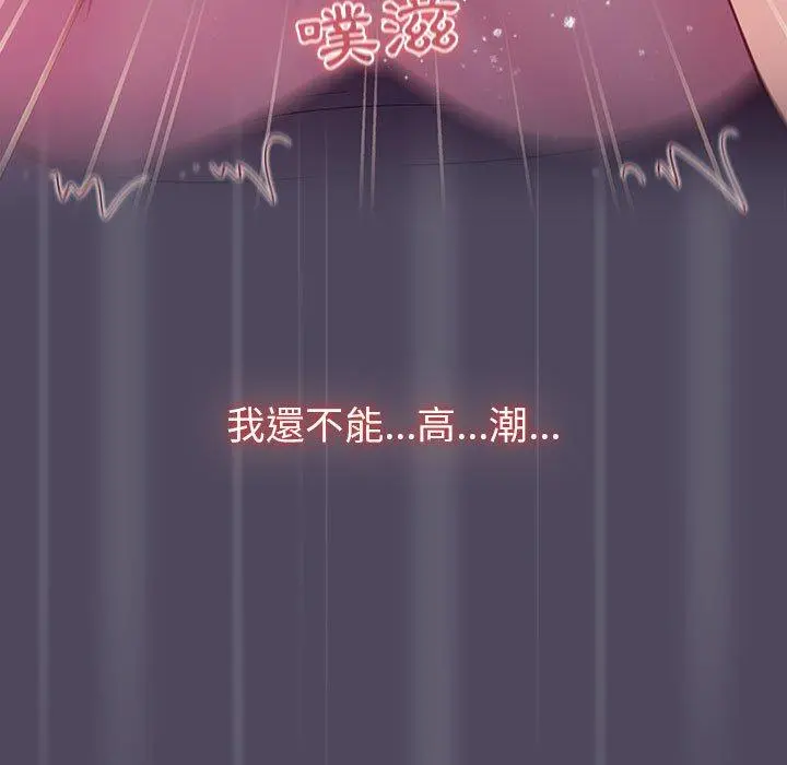 分组换换爱 - 第47话 - page 115