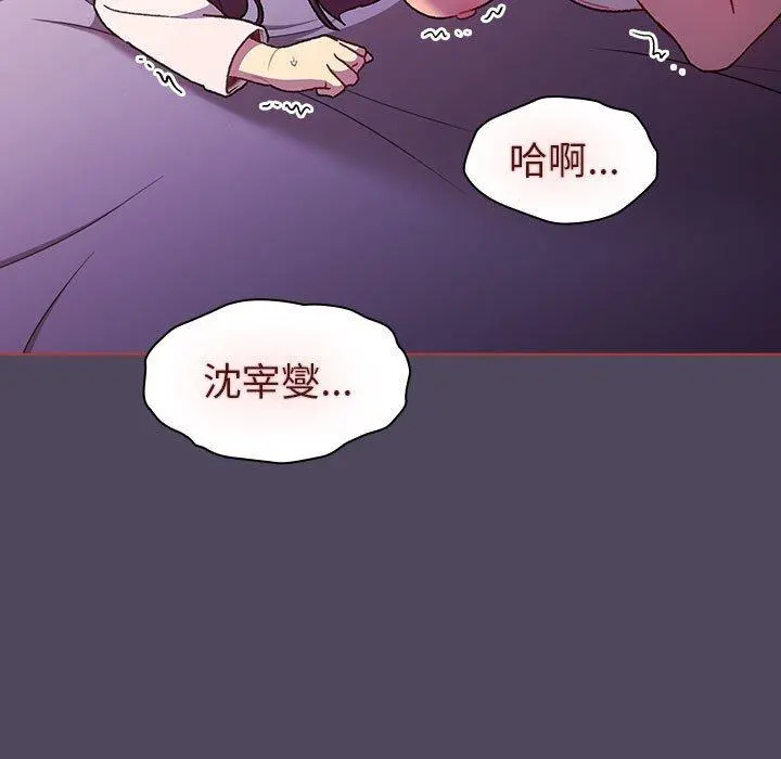 分组换换爱 - 第47话 - page 119