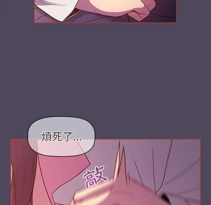 分组换换爱 - 第47话 - page 121