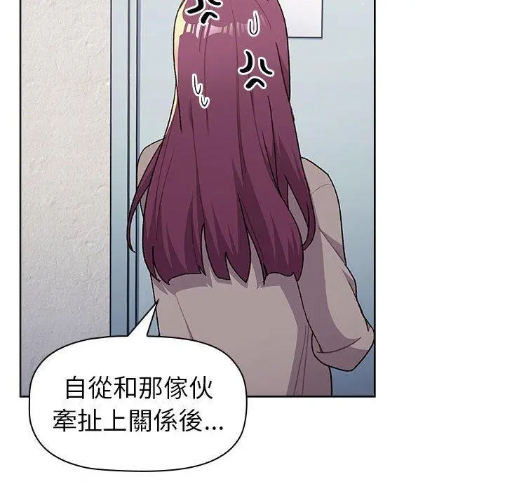 分组换换爱 - 第47话 - page 134