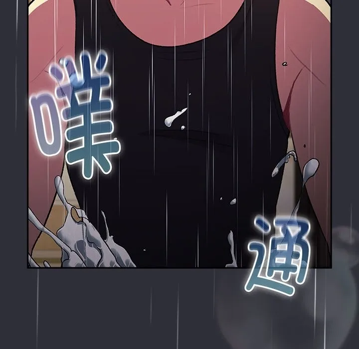 分组换换爱 - 第124話 - page 5