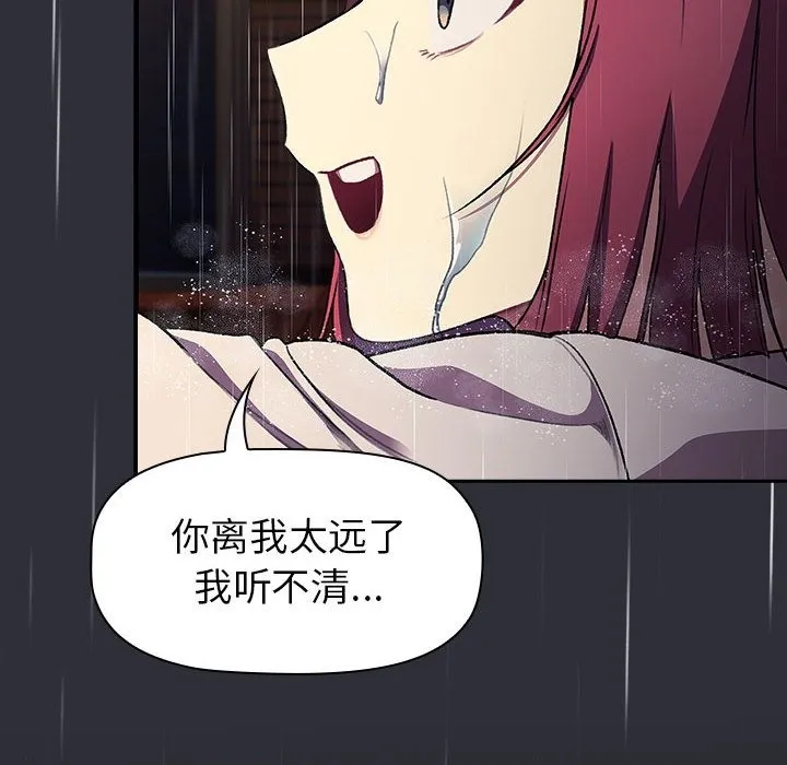 分组换换爱 - 第124話 - page 50