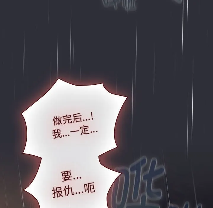 分组换换爱 - 第124話 - page 117