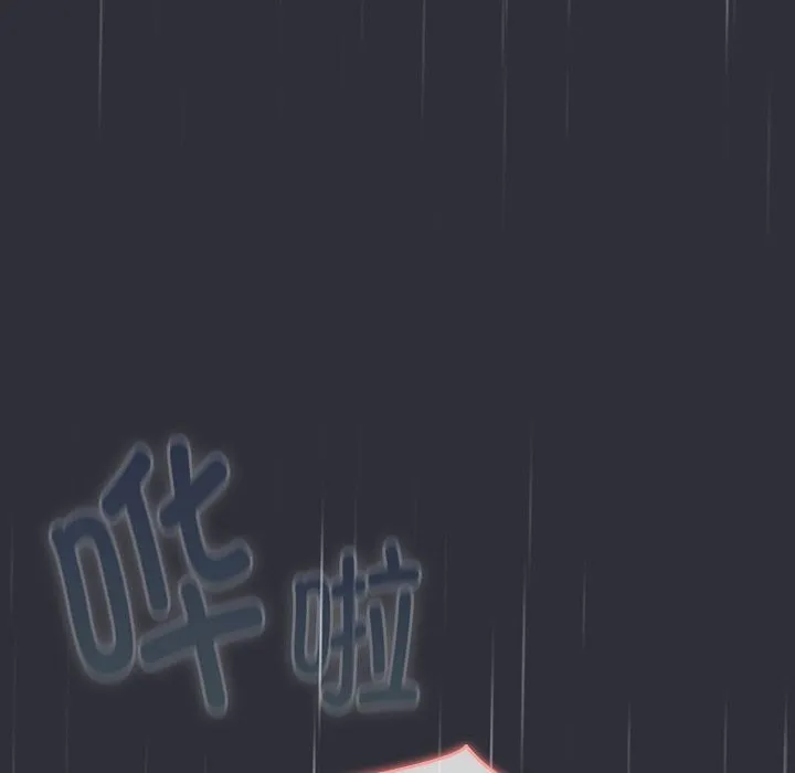 分组换换爱 - 第124話 - page 126