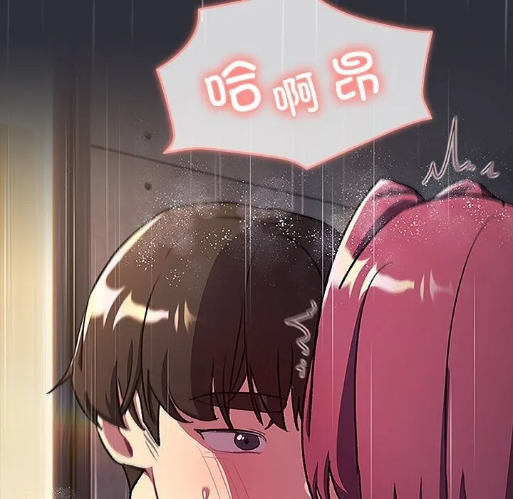 分组换换爱 - 第124話 - page 127