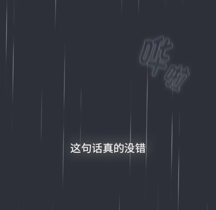 分组换换爱 - 第124話 - page 135