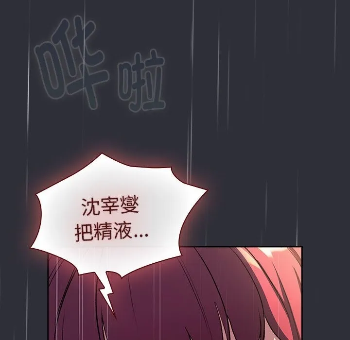 分组换换爱 - 第124話 - page 136