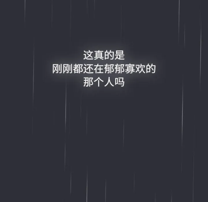 分组换换爱 - 第124話 - page 142