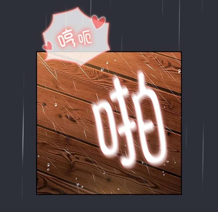 分组换换爱 - 第124話 - page 143