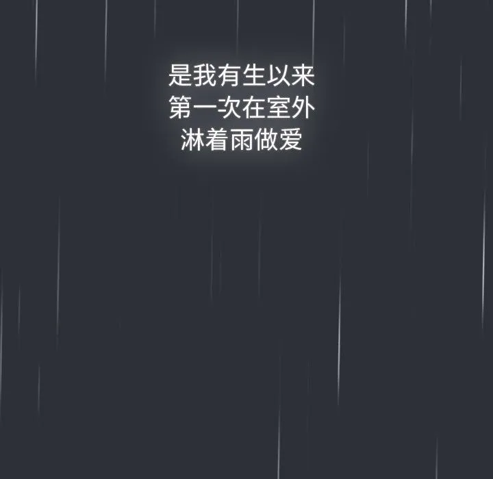 分组换换爱 - 第124話 - page 151
