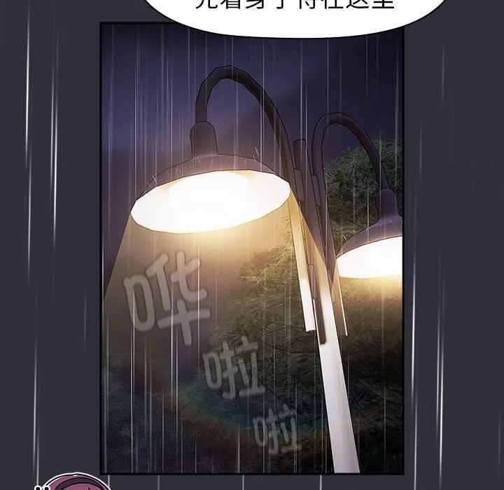分组换换爱 - 第124話 - page 167