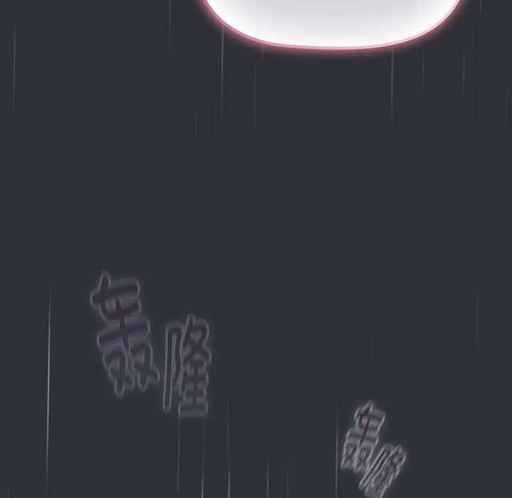 分组换换爱 - 第124話 - page 173