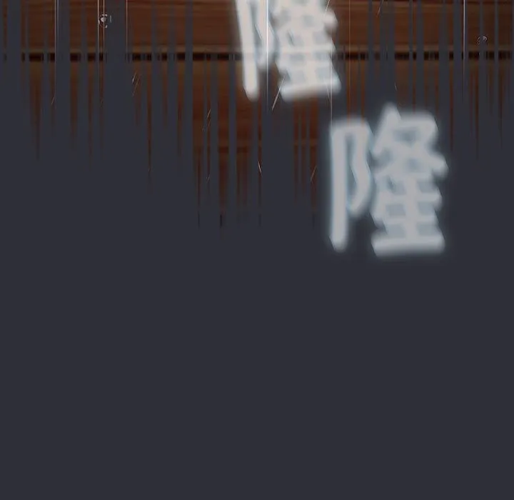 分组换换爱 - 第124話 - page 179
