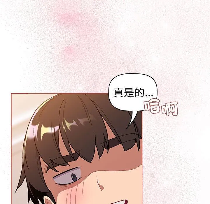 分组换换爱 - 第76话 - page 25