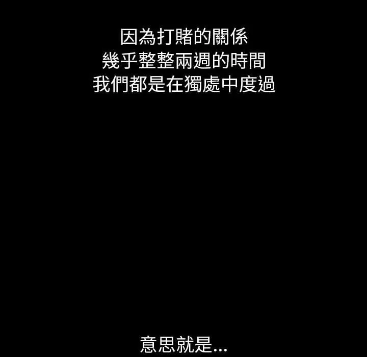 分组换换爱 - 第76话 - page 44