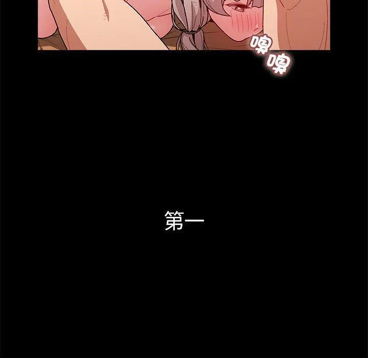 分组换换爱 - 第76话 - page 72
