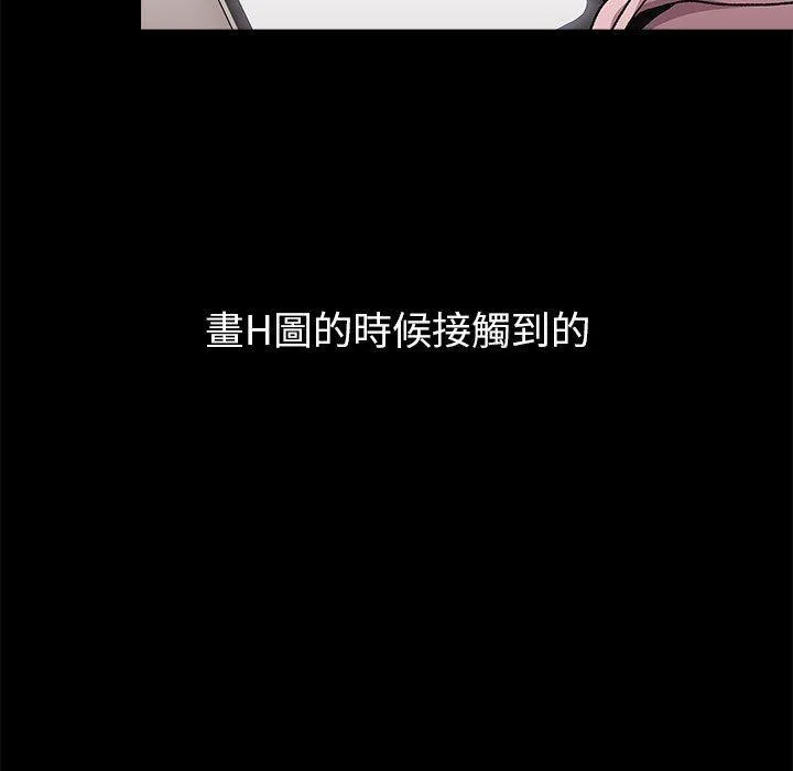 分组换换爱 - 第76话 - page 77