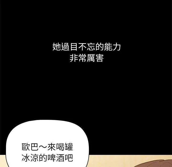 分组换换爱 - 第76话 - page 95