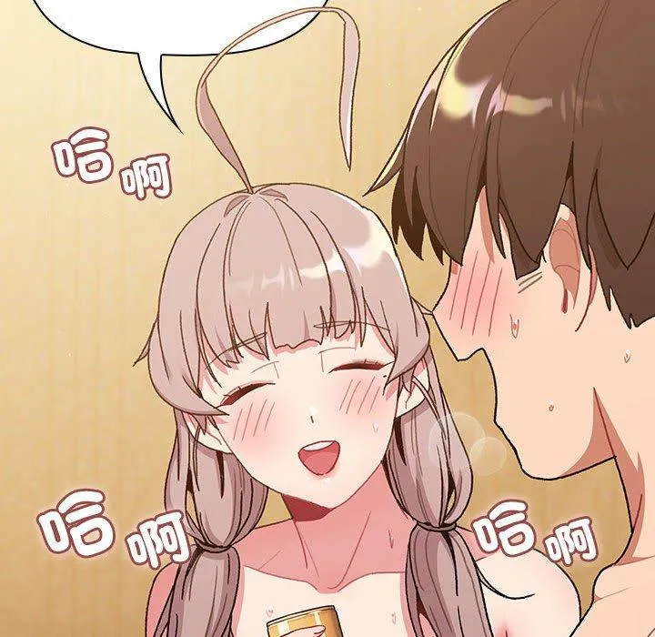 分组换换爱 - 第76话 - page 96