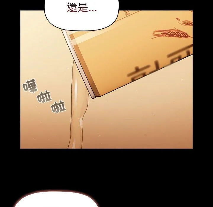 分组换换爱 - 第76话 - page 108