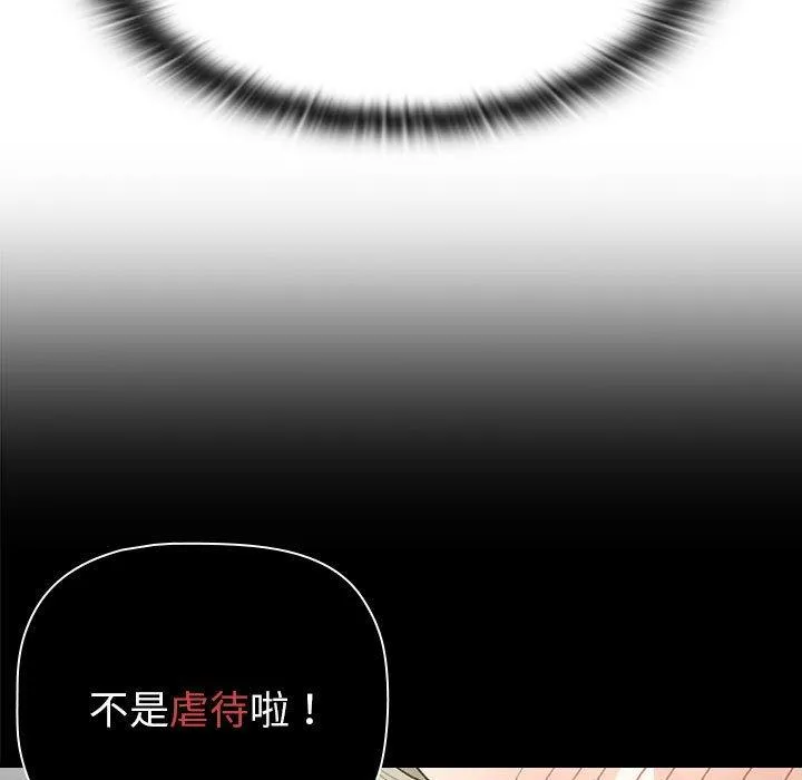 分组换换爱 - 第76话 - page 125