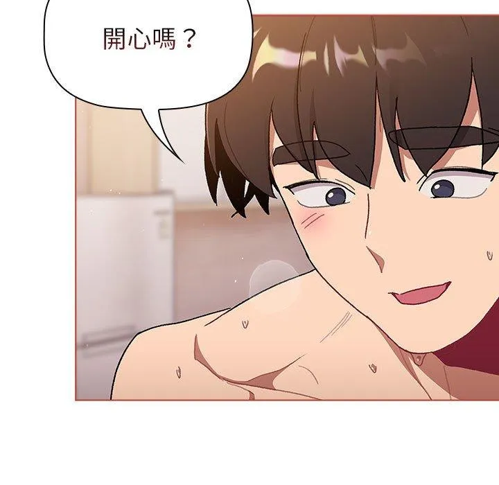 分组换换爱 - 第76话 - page 133