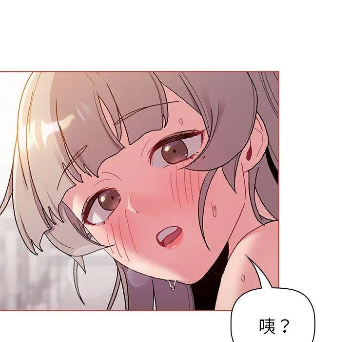 分组换换爱 - 第76话 - page 134