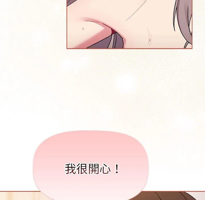 分组换换爱 - 第76话 - page 140