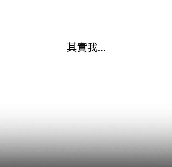 分组换换爱 - 第77话 - page 18