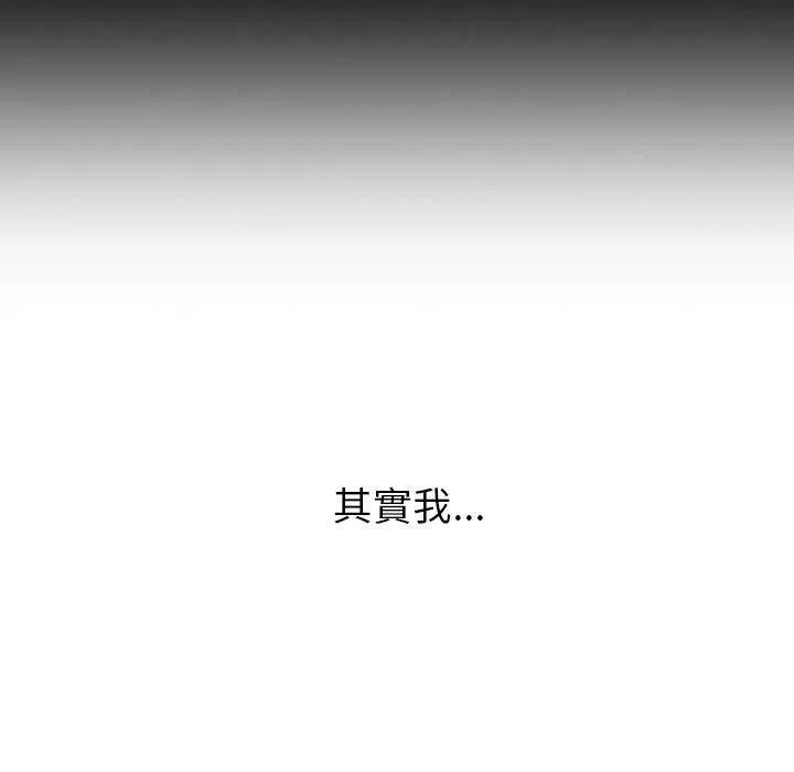 分组换换爱 - 第77话 - page 25