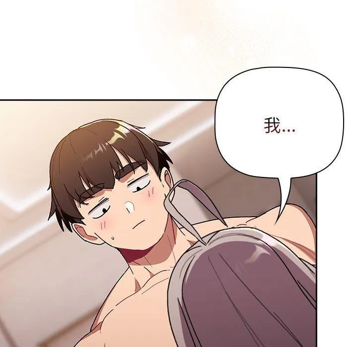 分组换换爱 - 第77话 - page 35