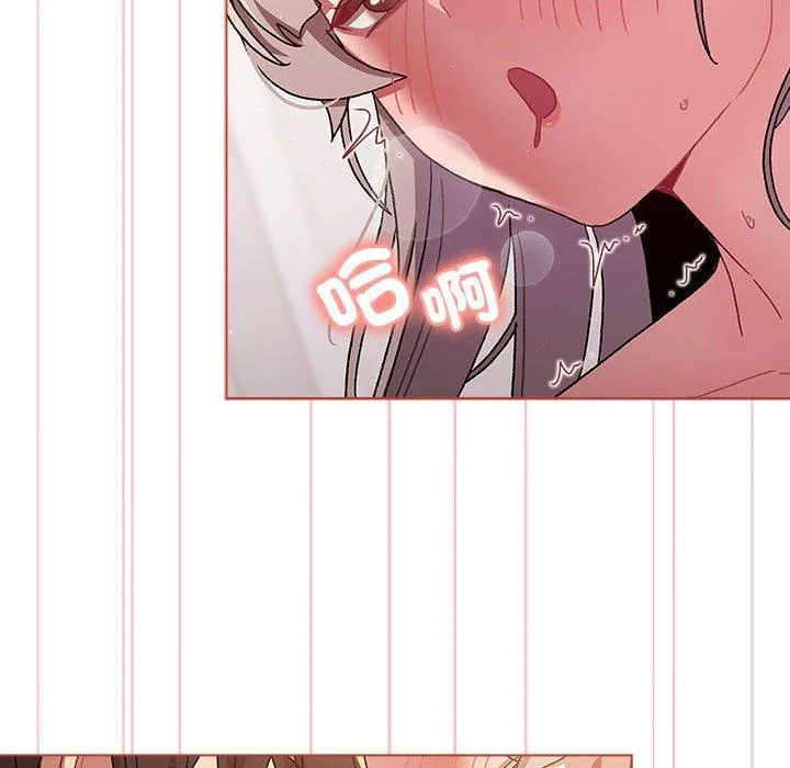 分组换换爱 - 第77话 - page 72
